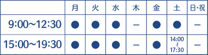 2026年4月から木曜休診＋土曜午後診療時間変更のご案内