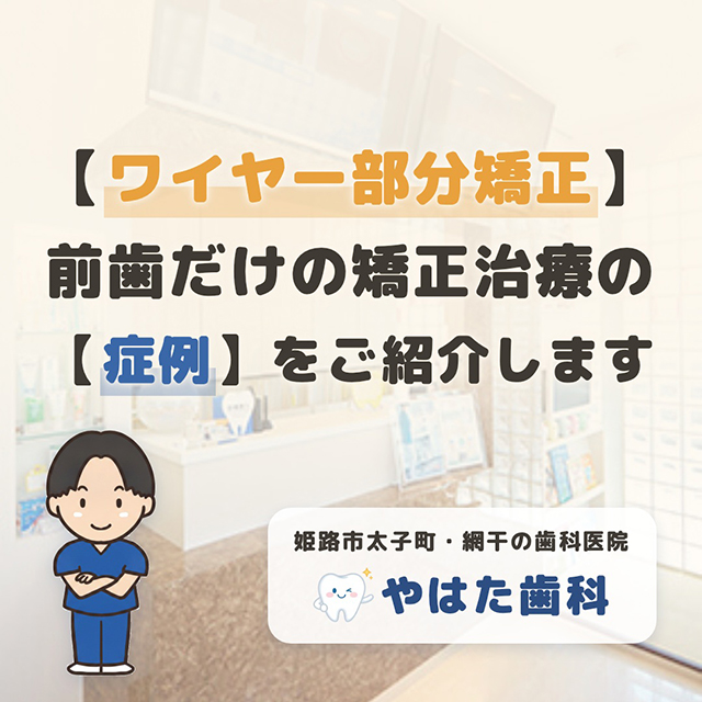 インスタグラム・当院からのお知らせ