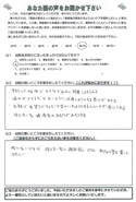 患者様の声をご紹介します