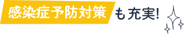 予防中心 の歯科医院