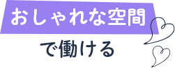 予防中心 の歯科医院