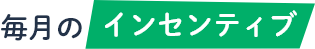 予防中心 の歯科医院